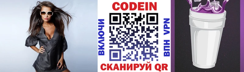 Купить где  Новомосковск  Кодеин напиток Lean (лин) 