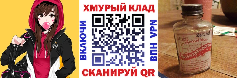 ГЕРОИН Афган Купить закладки Новомосковск