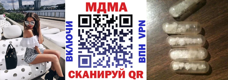 MDMA молли  Купить где  Новомосковск 