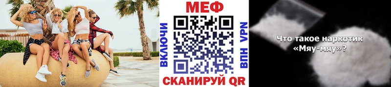 Мефедрон VHQ  Купить  Новомосковск 