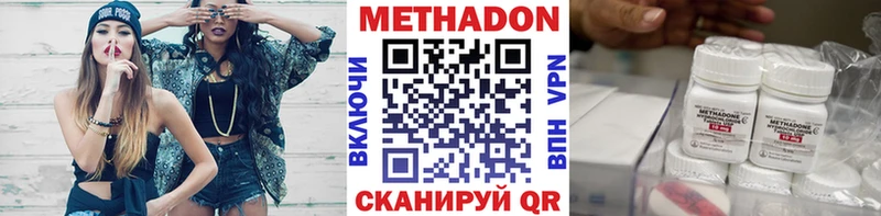 МЕТАДОН methadone  Купить  Новомосковск 